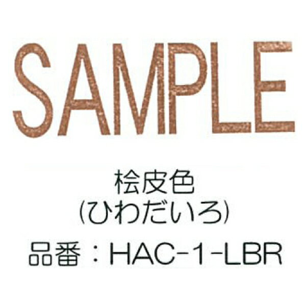 シャチハタ インクパッド いろもよう わらべ 油性顔料系【 桧皮色】 HAC-S1-LBR【あす楽対応】 2