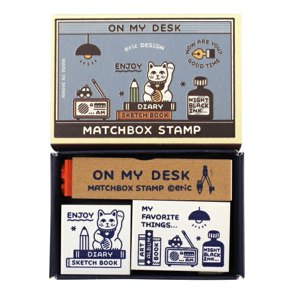 マッチ箱スタンプ ゴム印 はんこ 【ON MY DESK】
