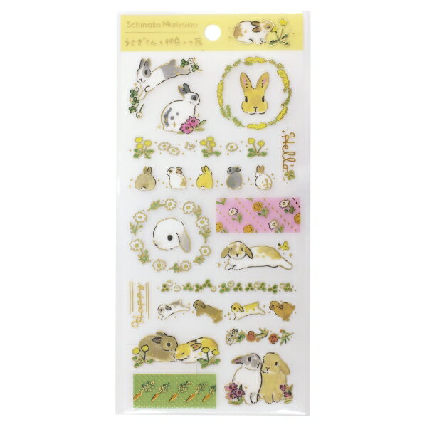 森山しなこ フロストシール【うさぎさんと仲良しの花】