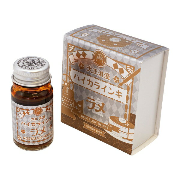 万年筆用水性染料インク ギター大正浪漫 ハイカラインキ ラメ 12ml【ノスタルジックハニー】