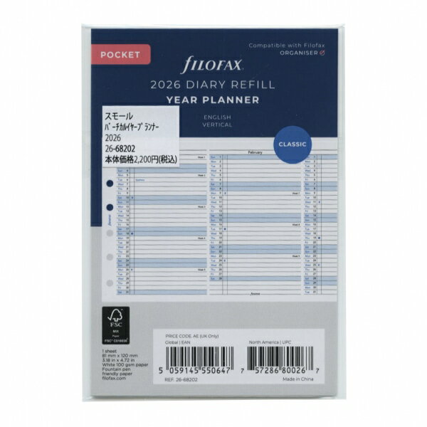 2026年 システム手帳リフィル スモール(ミニ6) バーチカルイヤープランナー