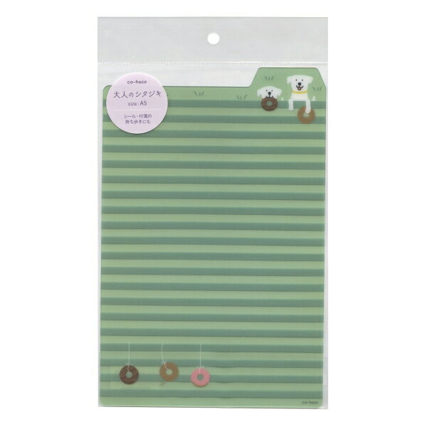 大人のシタジキ A5【イヌとドーナツ】