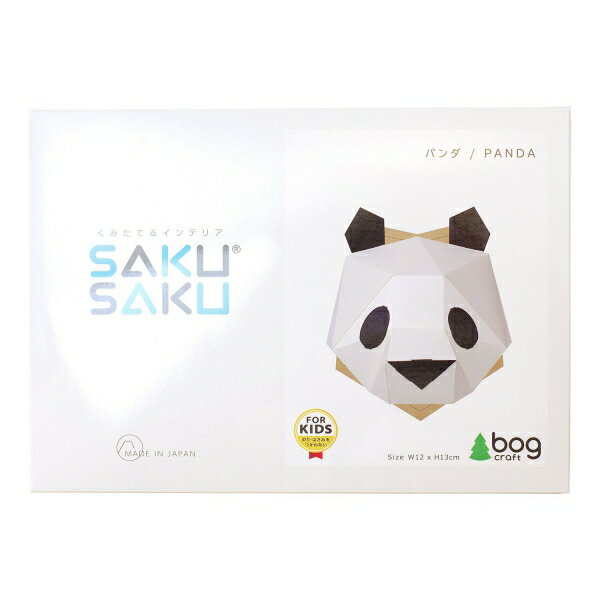 ボグクラフト ペーパークラフト SAKUSAKU COLOR【パンダ】インテリア 工作 66【あす楽対応】