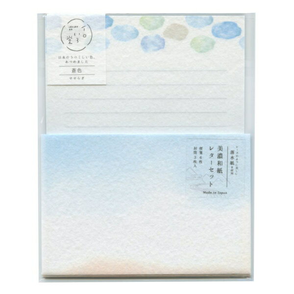 其它 - レターセット イロいろ堂 【蒼色】
