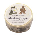 トビマツショウイチロウ 金箔入り マスキングテープ 20mm幅【星屑あつめ】
