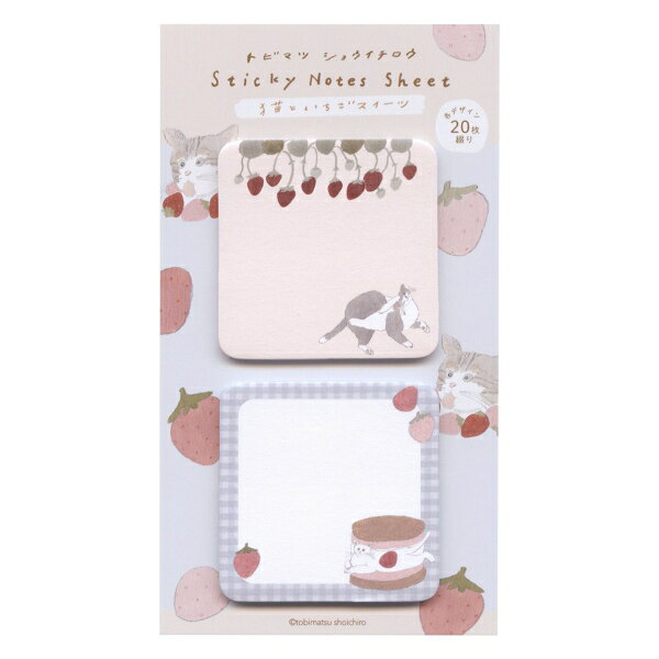 トビマツショウイチロウ 付箋(2P) 40枚【いちごスイーツ】