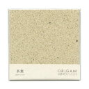 ORIGAMI MINOWASHI 折り紙【茶葉】美濃和紙 おりがみ リサイクル