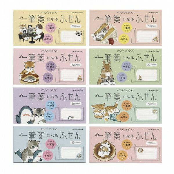 mofusand/モフサンド 一筆箋になるふせん 【自堕落にゃんこ】ぢゅの かわいい