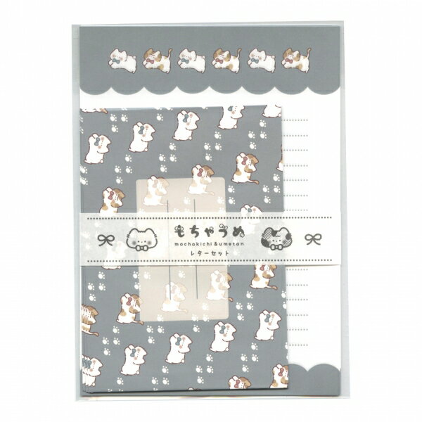 ぬここ もちゃうめ レターセット【ぴょんぴょん】かわいい