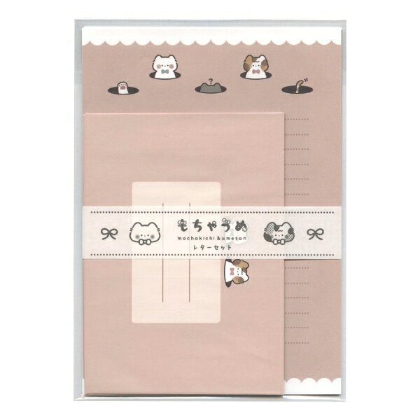 ぬここ もちゃうめ レターセット【かくれんぼ】かわいい