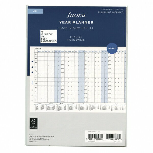 備忘記事本 - 2026年 システム手帳リフィル A5サイズ ホリゾンタルイヤープランナー