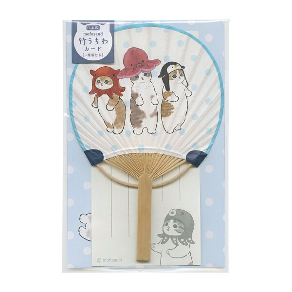 竹うちわ グリーティングカード mofusand /モフサンド【タコ】かわいい