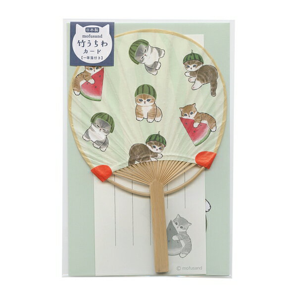 竹うちわ グリーティングカード mofusand /モフサンド【スイカ】かわいい