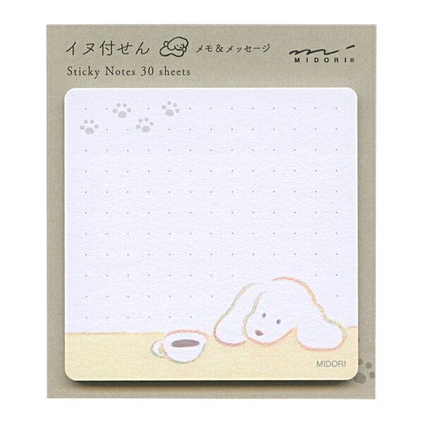 イヌ付せん紙 メモ&メッセージ 動物ふせん【コーヒーとイヌ柄】かわいい