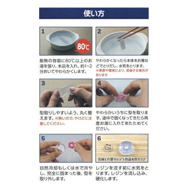 手作りモールド 薄め平板タイプ 14枚入
