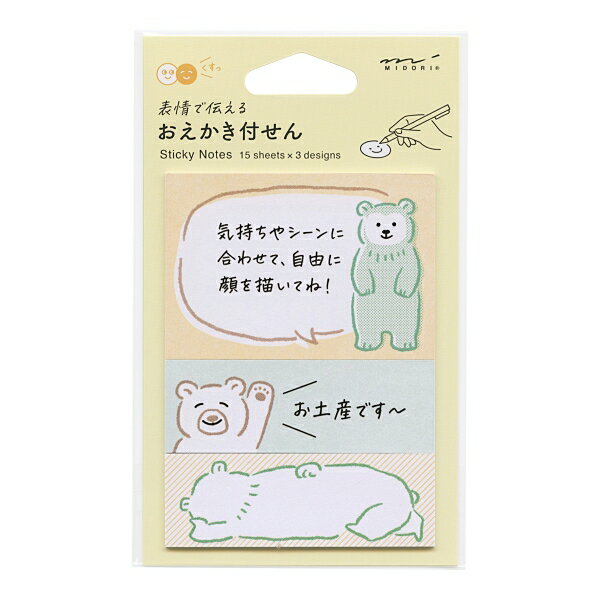 Rakuten - 表情で伝える おえかき付せん 45枚【クマ柄】かわいい