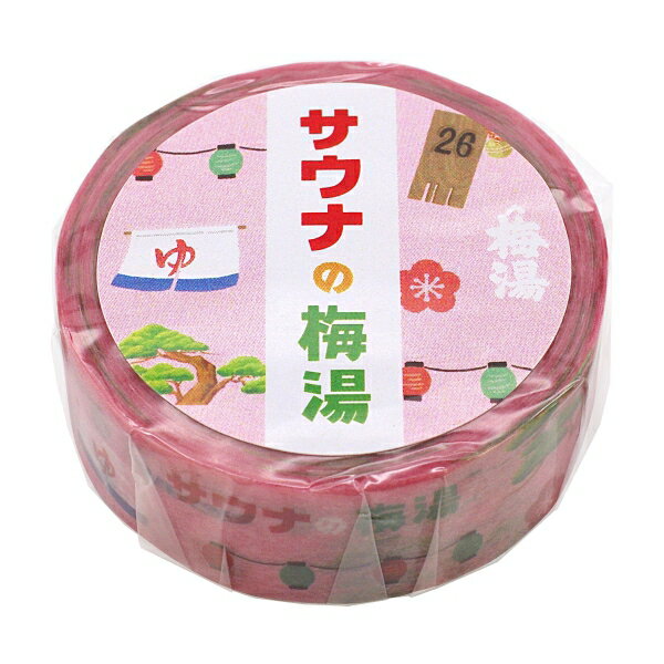 マスキングテープ ごくらく銭湯めぐり 15mm幅【梅湯2】