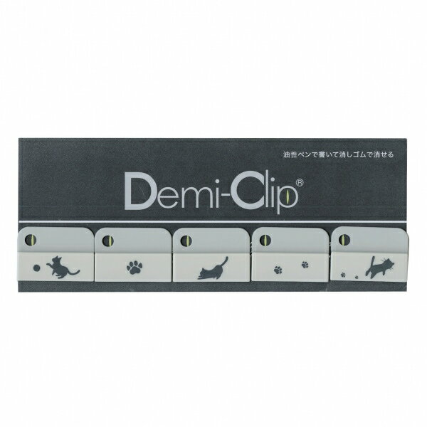 Demi-Clip/デミクリップ 5個入り【ネコ】