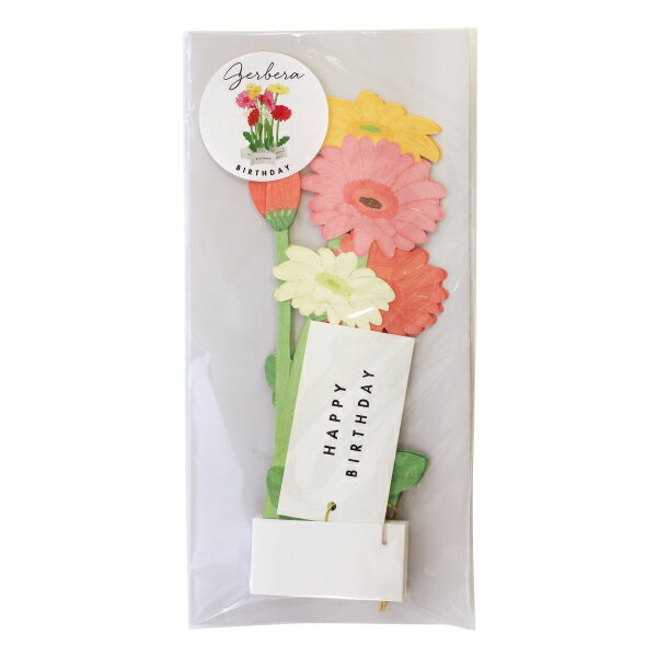 バースデー ブルーミングカード 【ガーベラ】かわいい ボタニカル