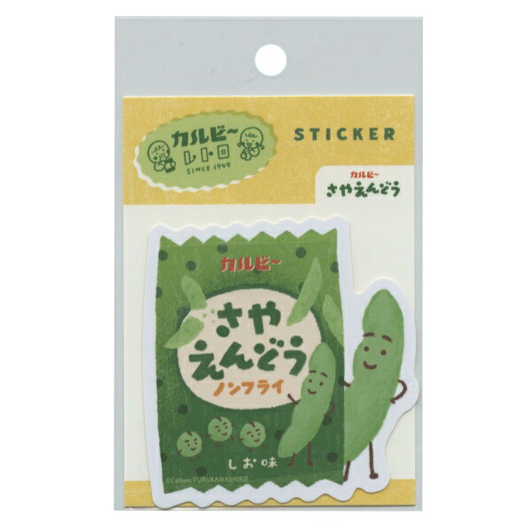 ステッカー カルビーレトロ シール【さやえんどうA】
