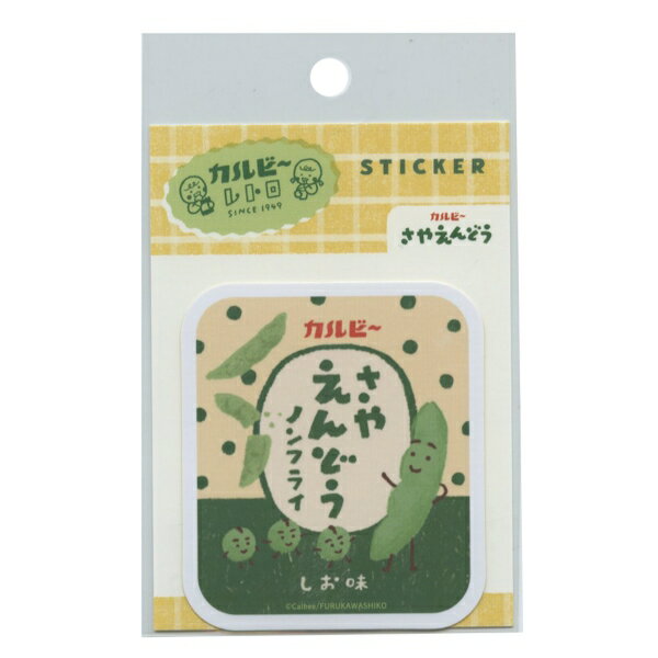 ステッカー カルビーレトロ シール【さやえんどうB】