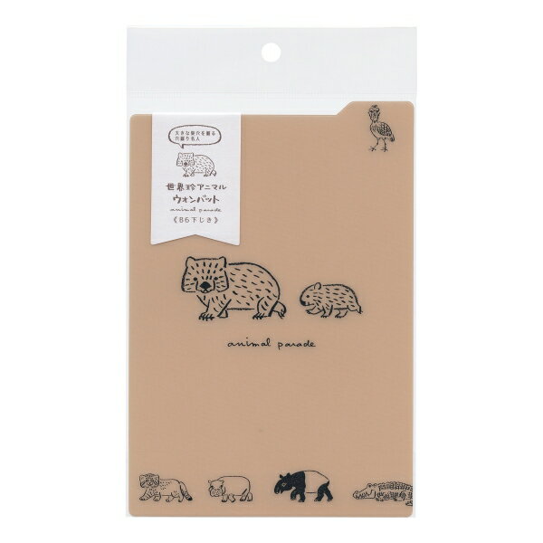 下じき B6サイズ インデックス付き【ウォンバット】