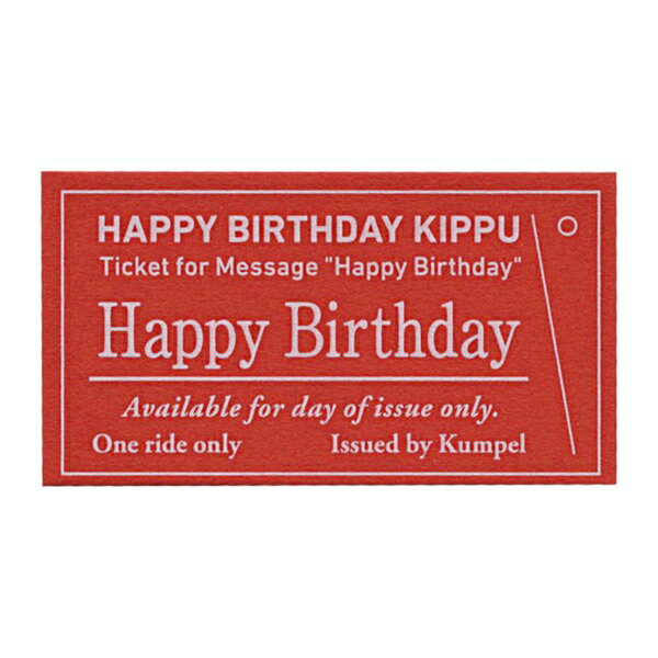 樂天商城 - Happy Birthday きっぷ 15枚入