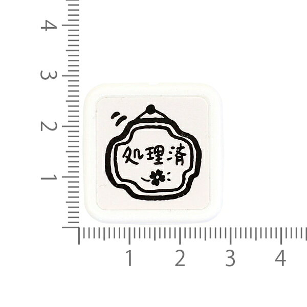 文具・文房具のKDM 楽天市場支店のオフィス スタンプ 浸透印 【処理済】便利｜アングル3