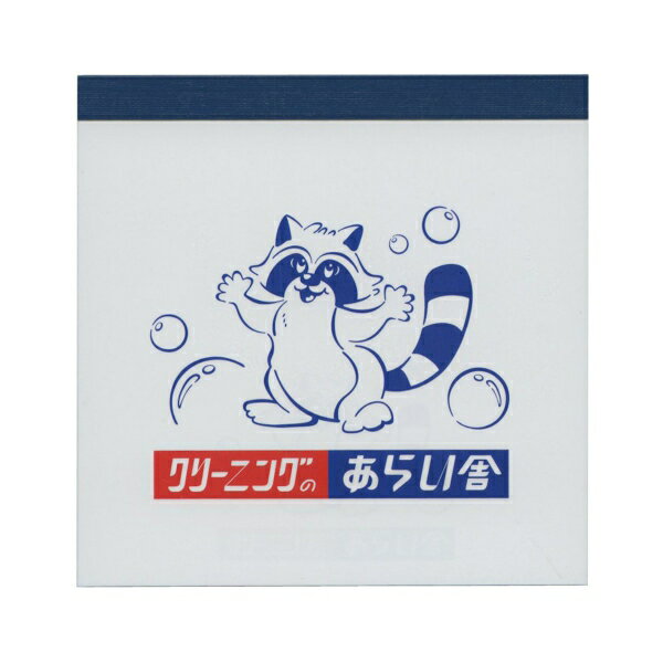 スクエアメモパッド きしかん 【あらい舎】メモ帳