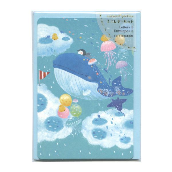 吉田麻乃 ミニレターセット【クジラの浪漫飛行】手紙 便箋 封筒 かわいい