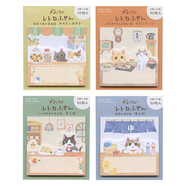 レトロ ふせん ねころび 30枚入【湯之助】