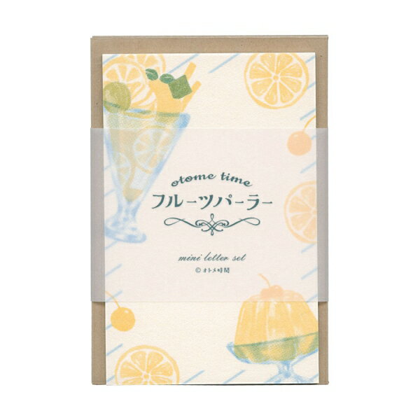 オトメ時間 フルーツパーラー ミニレターセット【レモンパフェ】かわいい 1