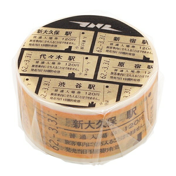 国鉄山手線きっぷ マスキングテープ (新大久保駅~渋谷駅)