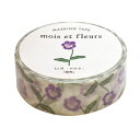 エル・コミューン mois et fleurs マスキングテープ 【viola】 MOF-211