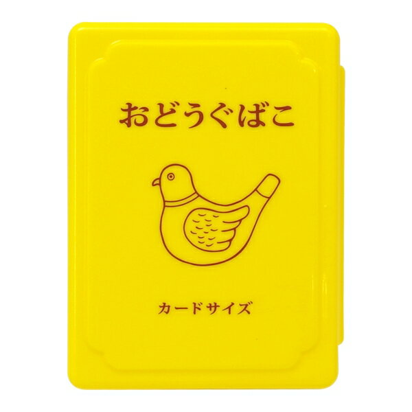 お道具箱 (ミニ)【イエロー】カードサイズ ニューレトロシリーズ EB039YE【あす楽対応】