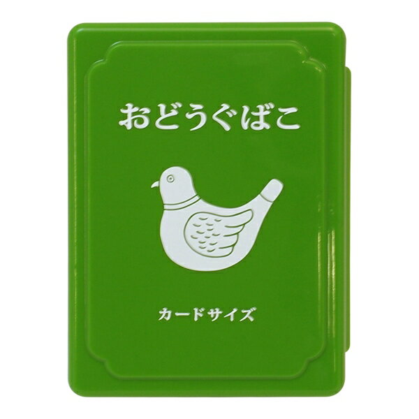 お道具箱 (ミニ)【グリーン】カードサイズ ニューレトロシリーズ EB039GN【あす楽対応】