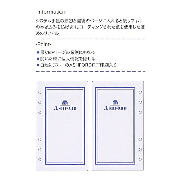 バイブルサイズ プロテクター ダブル システム手帳リフィル