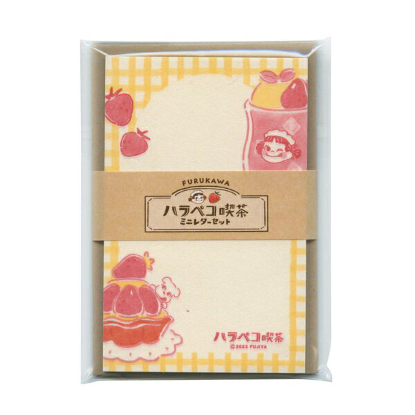 ハラペコ喫茶 ミニレターセット【いちごクリームソーダ】手紙 封筒 便箋 ペコちゃん かわいい