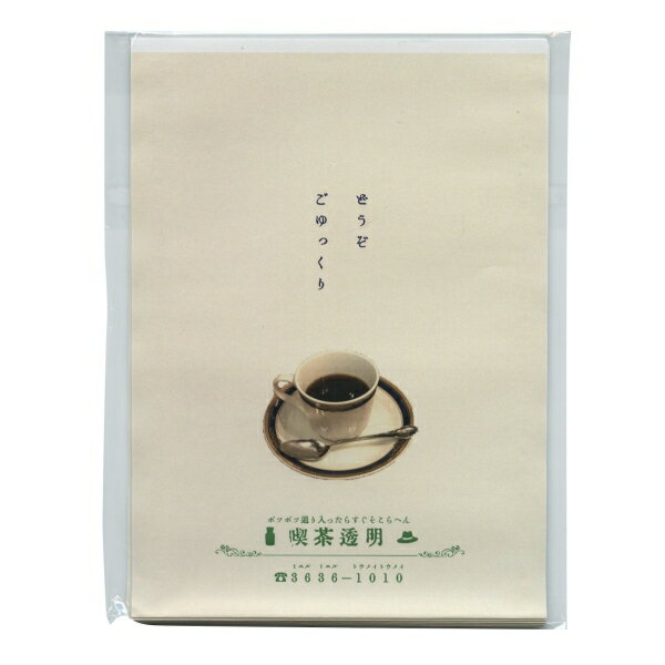 喫茶透明 お店袋 10枚入【ホットコ�