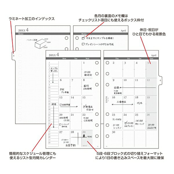 Knox／ノックス 2022年 バイブルサイズ 105 見開き1ヵ月間ブロック式インデックス付 システム手帳リフィル 52110522【あす楽対応】