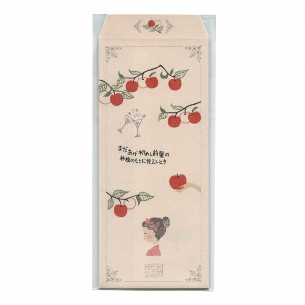 ポチ袋(大) 金封 文学を歩く Shinzi Katoh【島崎藤村『初恋』】