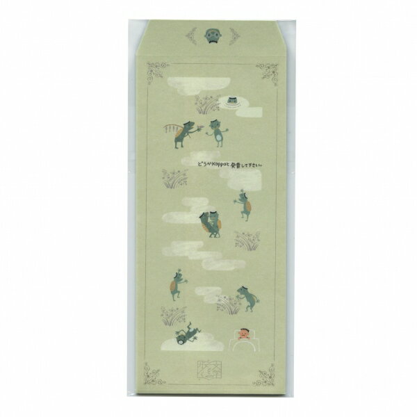 ポチ袋(大) 金封 文学を歩く Shinzi Katoh【芥川龍之介『河童』】