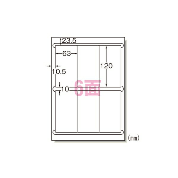 ラベルシール〔プリンタ兼用〕6面 22枚入 マルチプリンタ用 72206