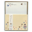 レターセット 文学を歩く Shinzi Katoh 【金子みすゞ『私と小鳥と鈴と』】