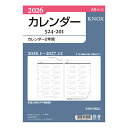 2026年 A5サイズ 201 カレンダー2年間 システム手帳リフィル
