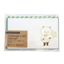 メッセージカード封筒セット mizutama【パンダ】イラストレーター コラボ かわいい