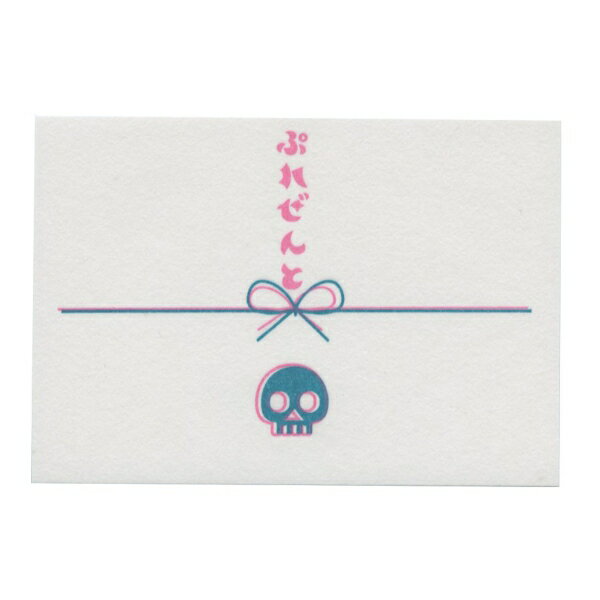 一筆箋 そでの下同好会【ぷれぜんと箋】