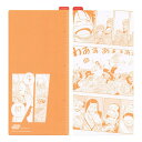 ほぼ日 ONE PIECE の下敷き Memories アラバスタ(weeksサイズ用) 4582660452284