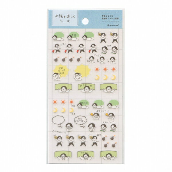 エヌビー社 手帳を楽しむシール 大【お仕事】半透明 マット素材 デコレーション かわいい 5754103(3.0)