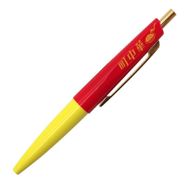 ミニボールペン 偏愛のススメ 【町中華】